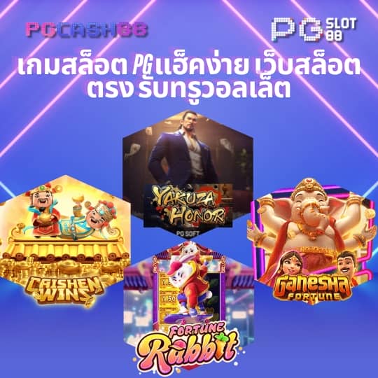 20 รับ 100 pg