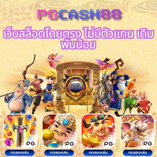 20 รับ 100 pg