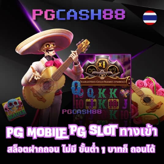 20 รับ 100 pg