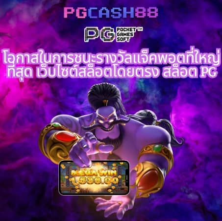 20 รับ 100 pg